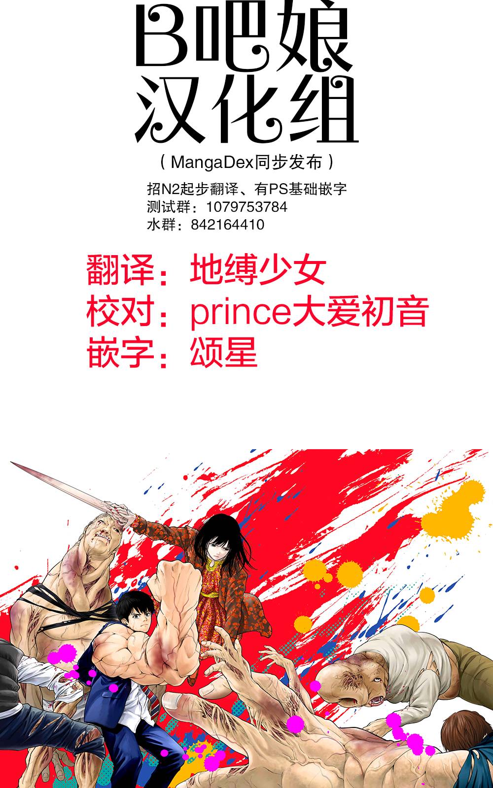 Libidors性色战记第38话图