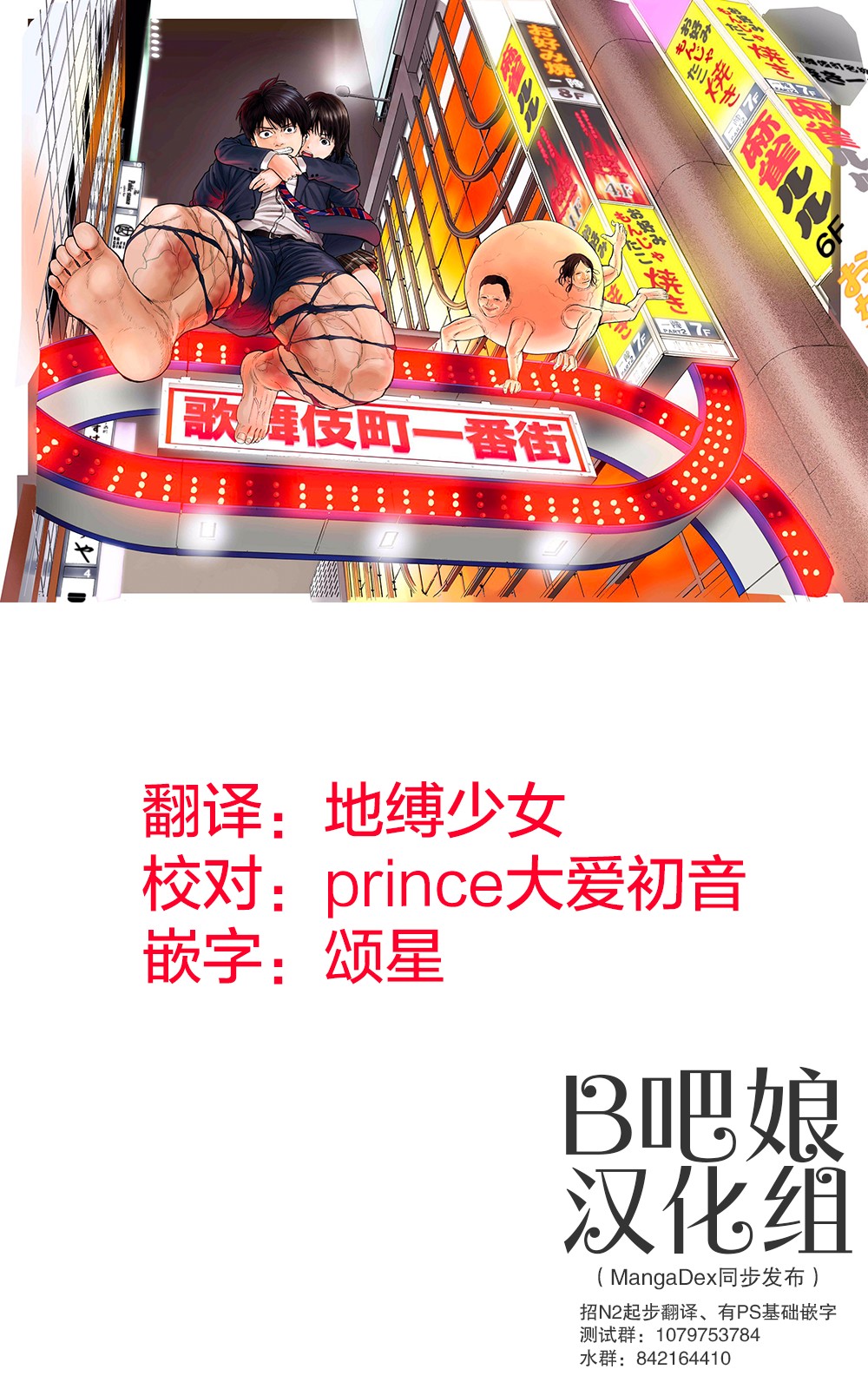 Libidors性色战记第39话图