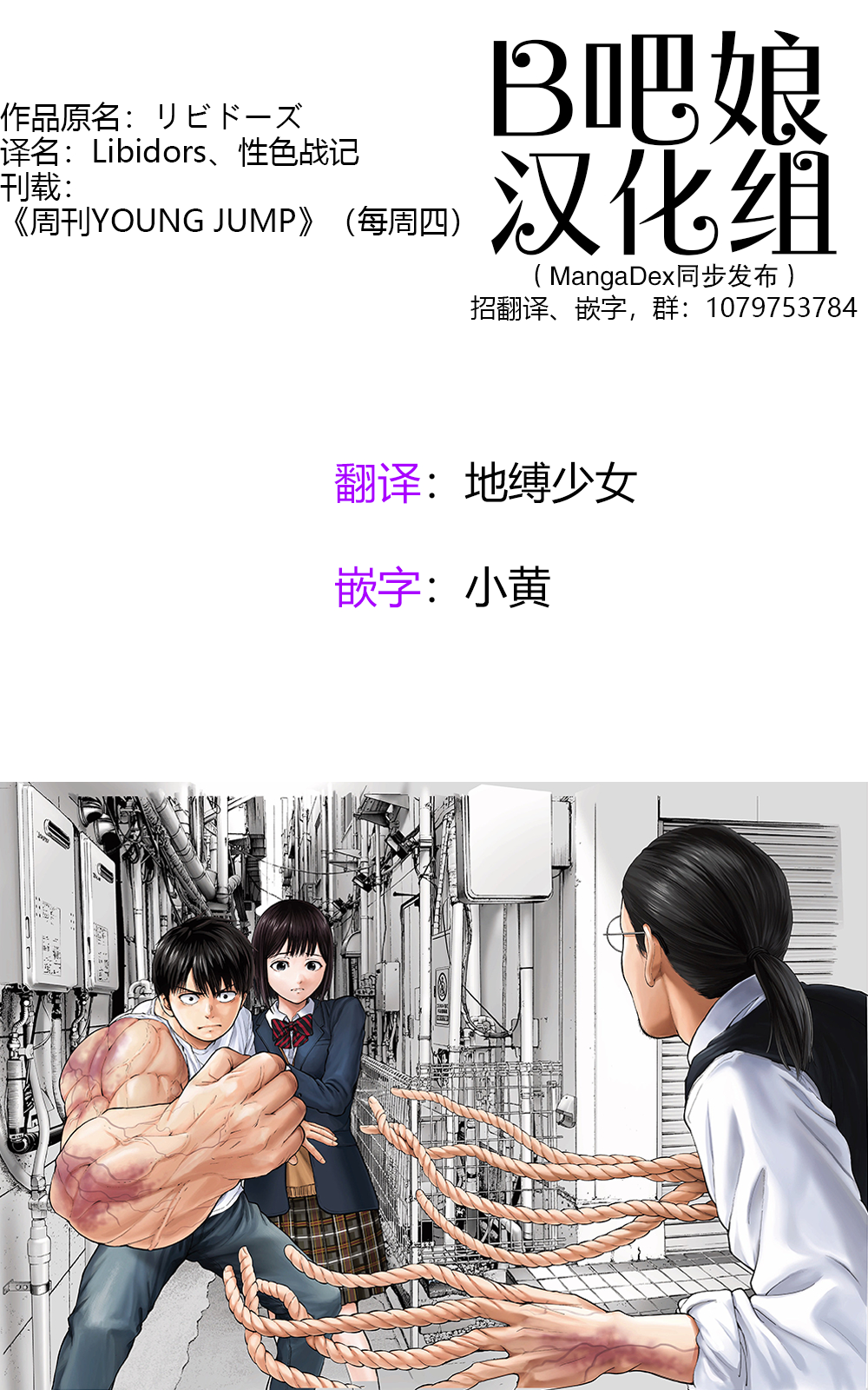 Libidors性色战记第4话图