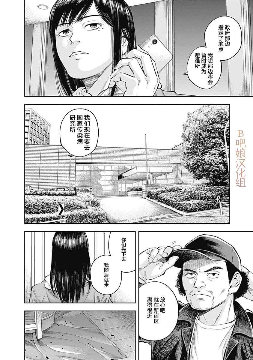 Libidors性色战记第40话图