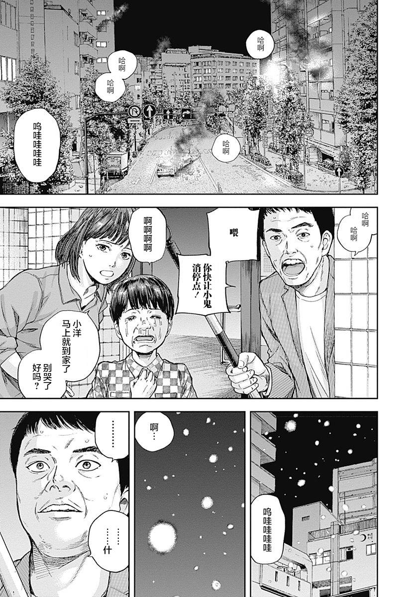 Libidors性色战记第42话图