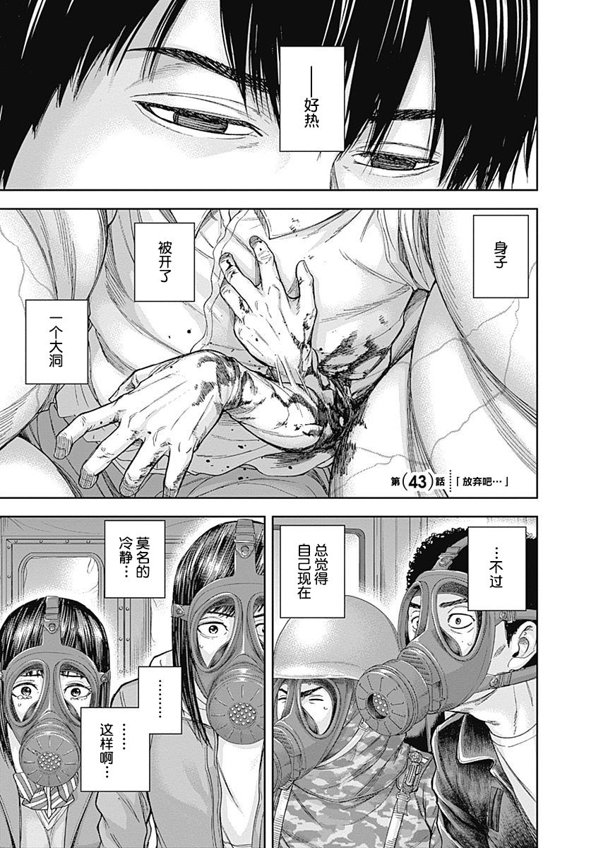 Libidors性色战记第43话图