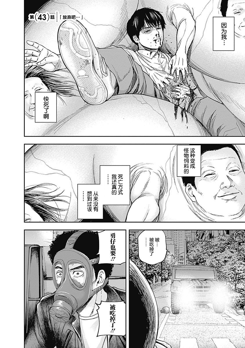 Libidors性色战记第43话图