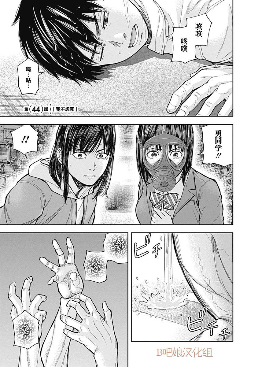 Libidors性色战记第44话图