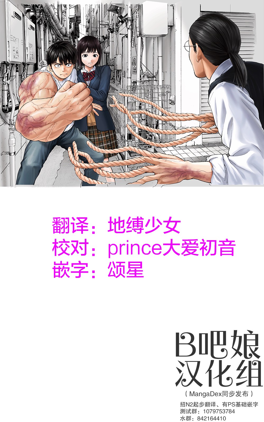 Libidors性色战记第45话图