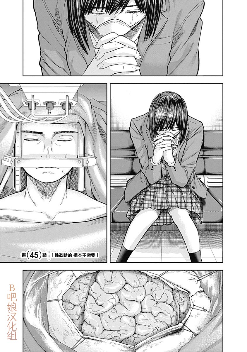 Libidors性色战记第45话图