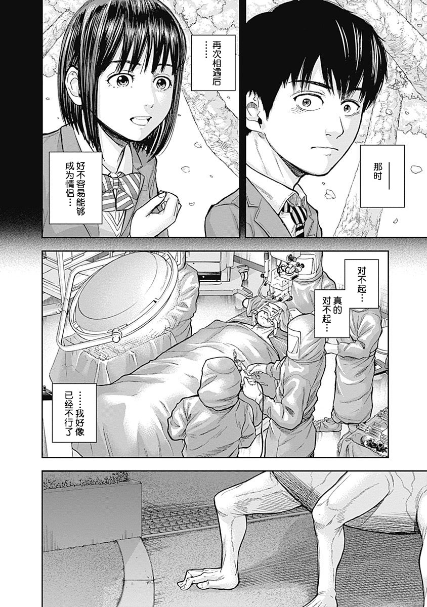 Libidors性色战记第45话图