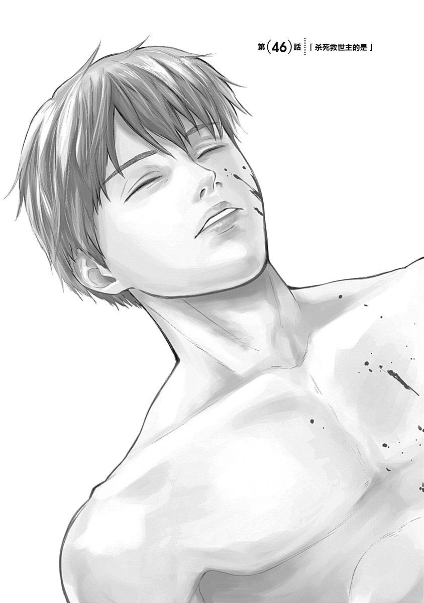 Libidors性色战记第46话图