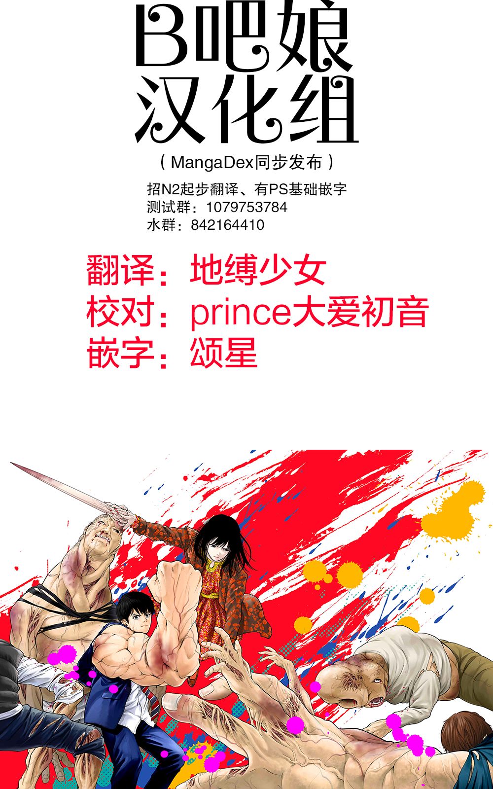 Libidors性色战记第47话图