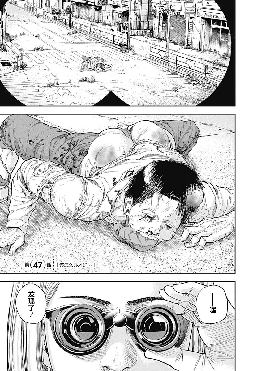 Libidors性色战记第47话图