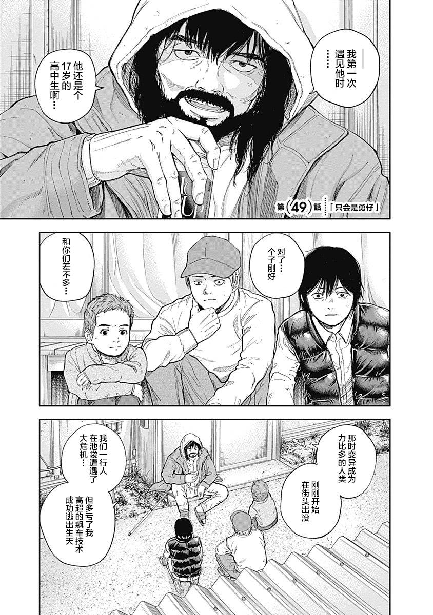 Libidors性色战记第49话图