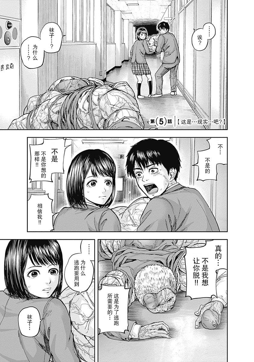 Libidors性色战记第5话图