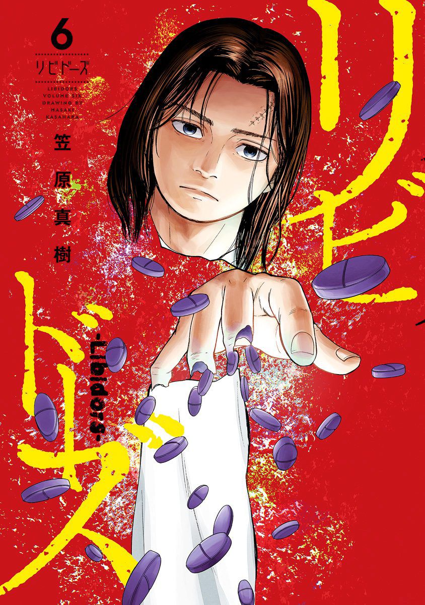 Libidors性色战记第51话图