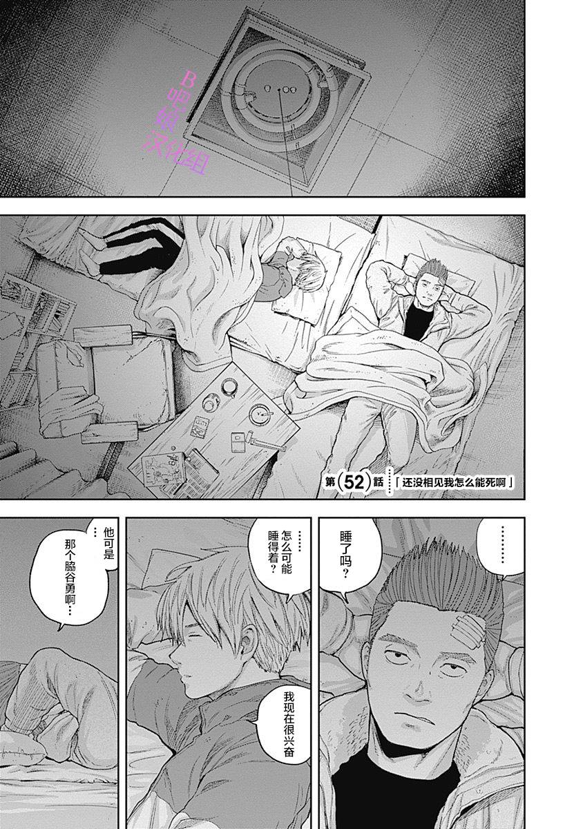 Libidors性色战记第52话图