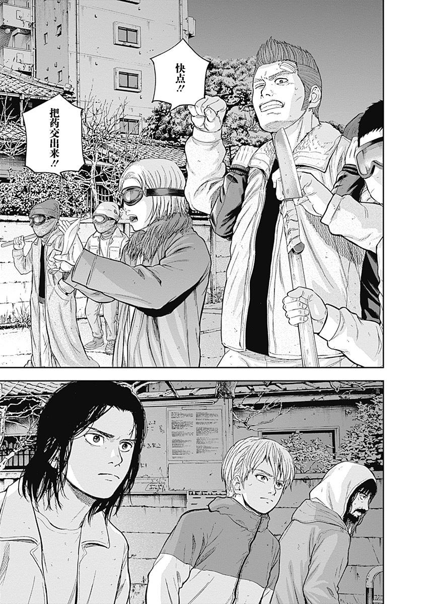 Libidors性色战记第54话图