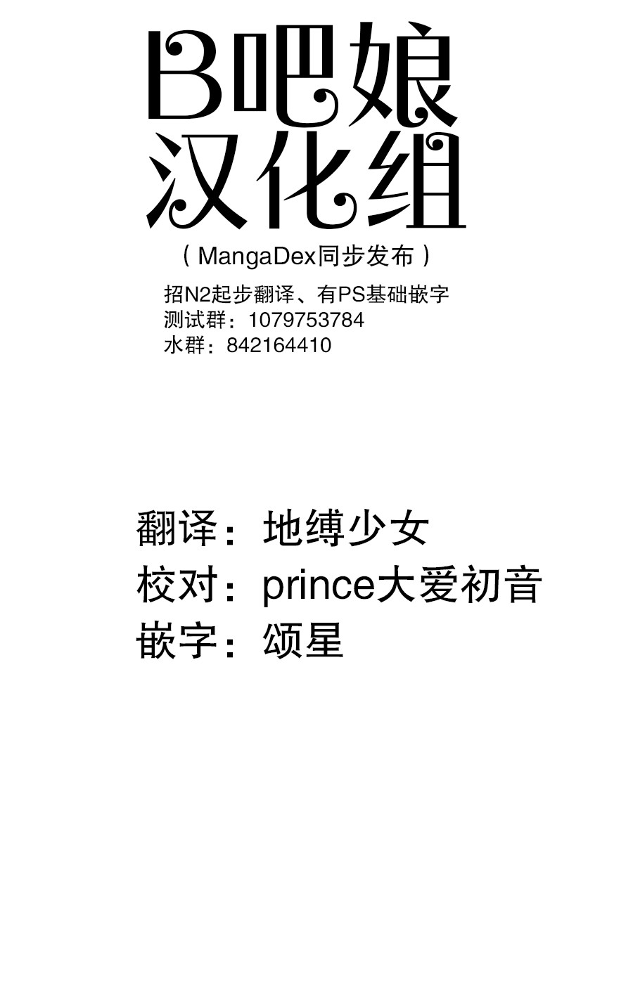 Libidors性色战记第57话图