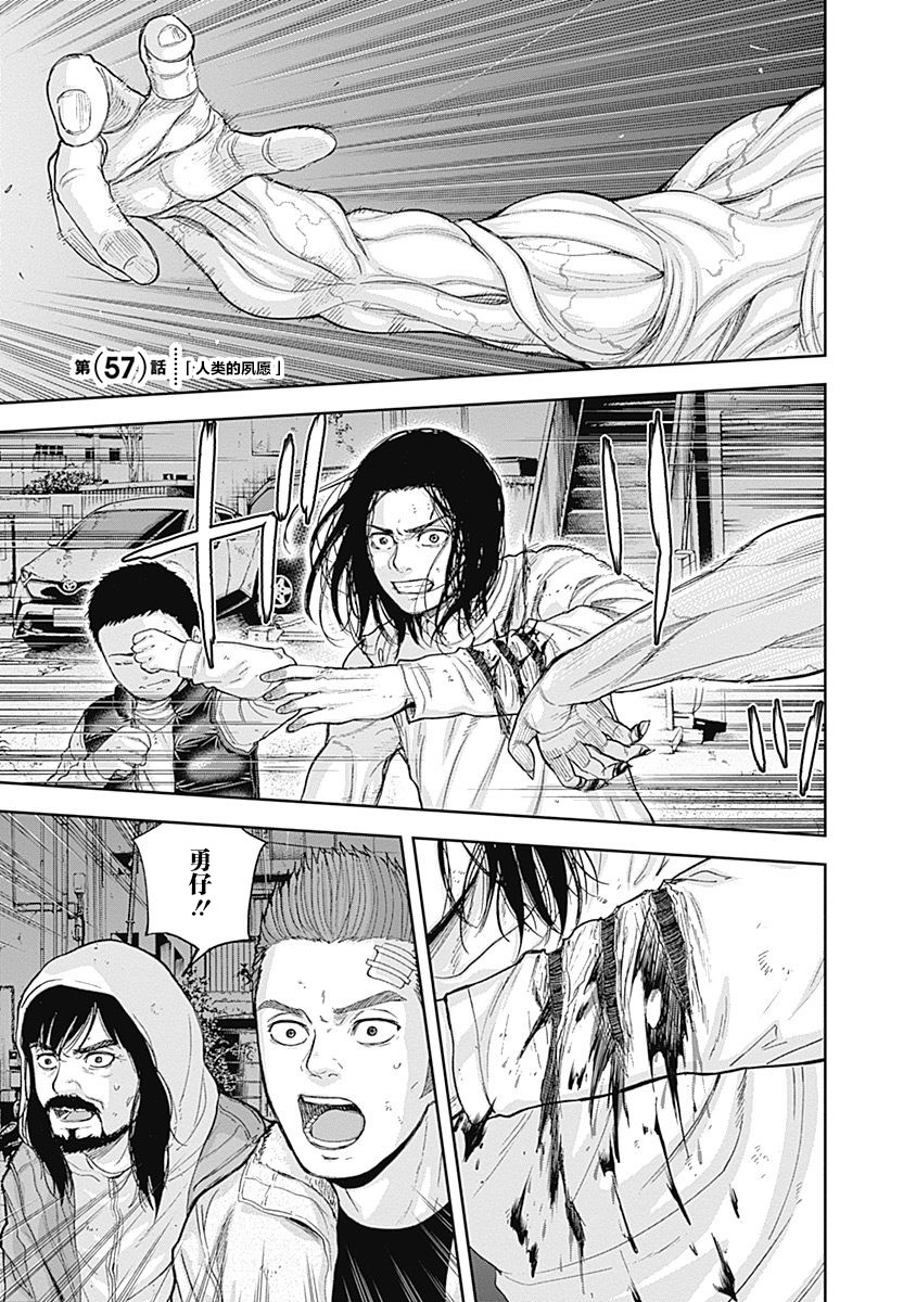 Libidors性色战记第57话图