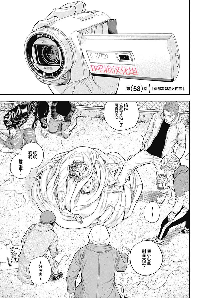 Libidors性色战记第58话图