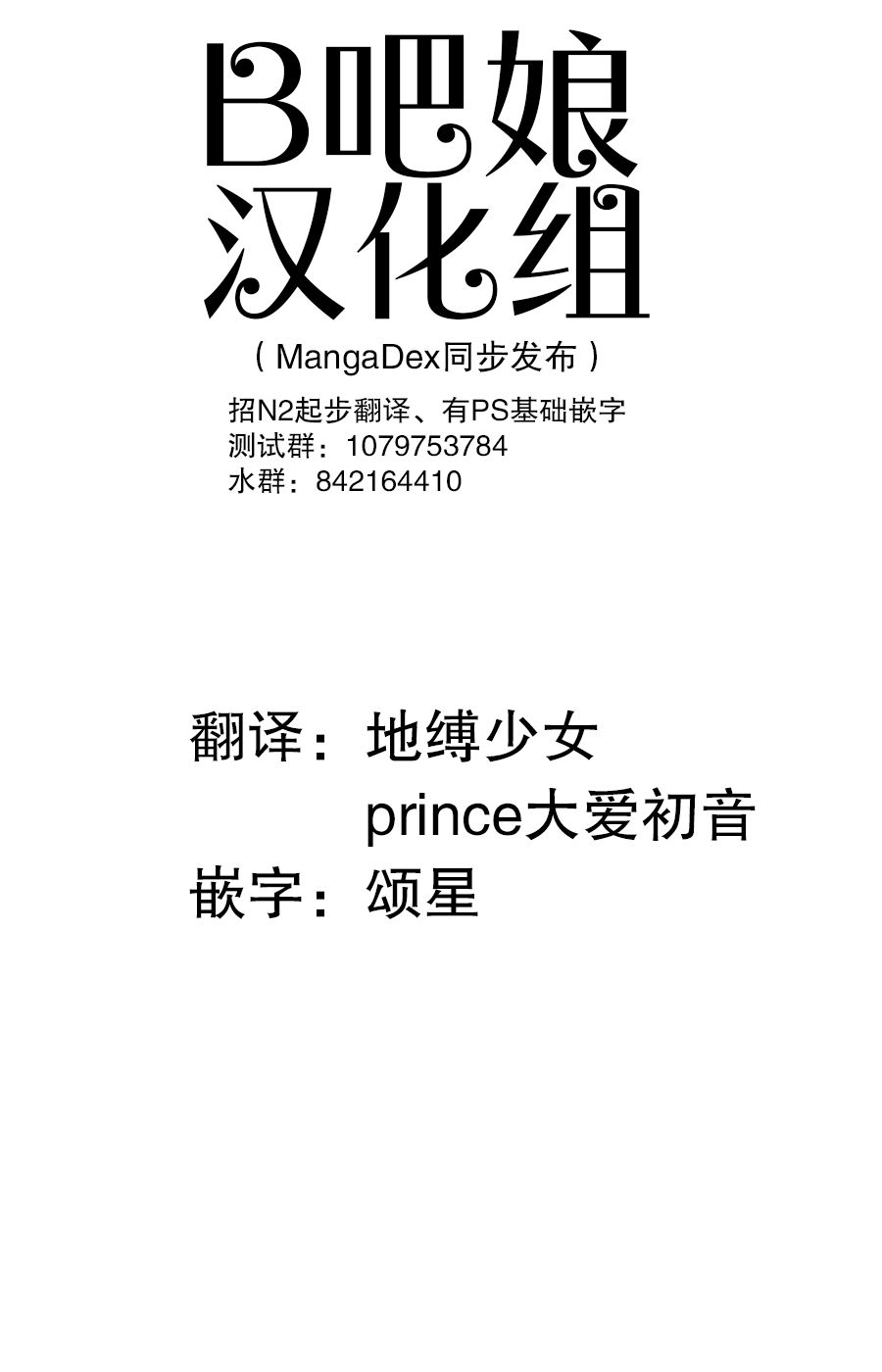 Libidors性色战记第59话图