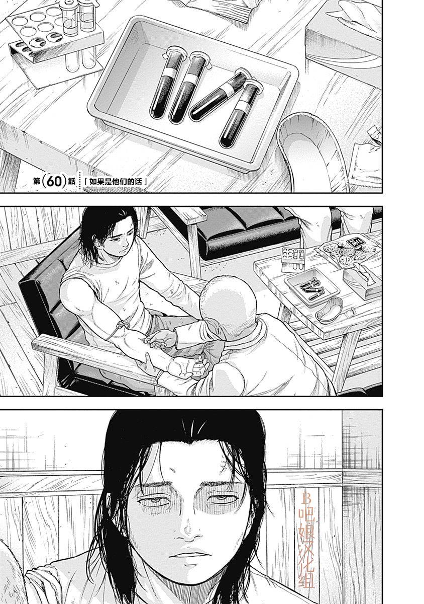 Libidors性色战记第60话图