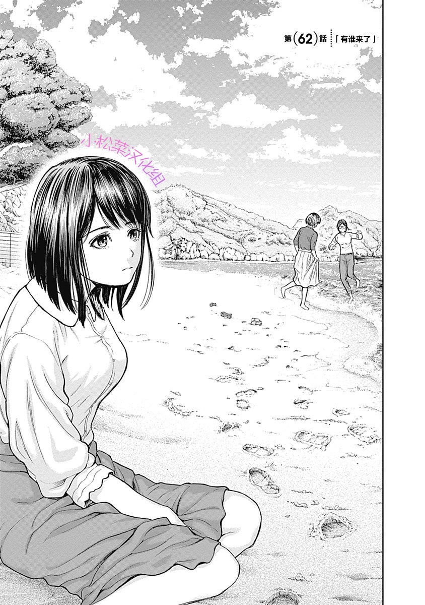 Libidors性色战记第62话图