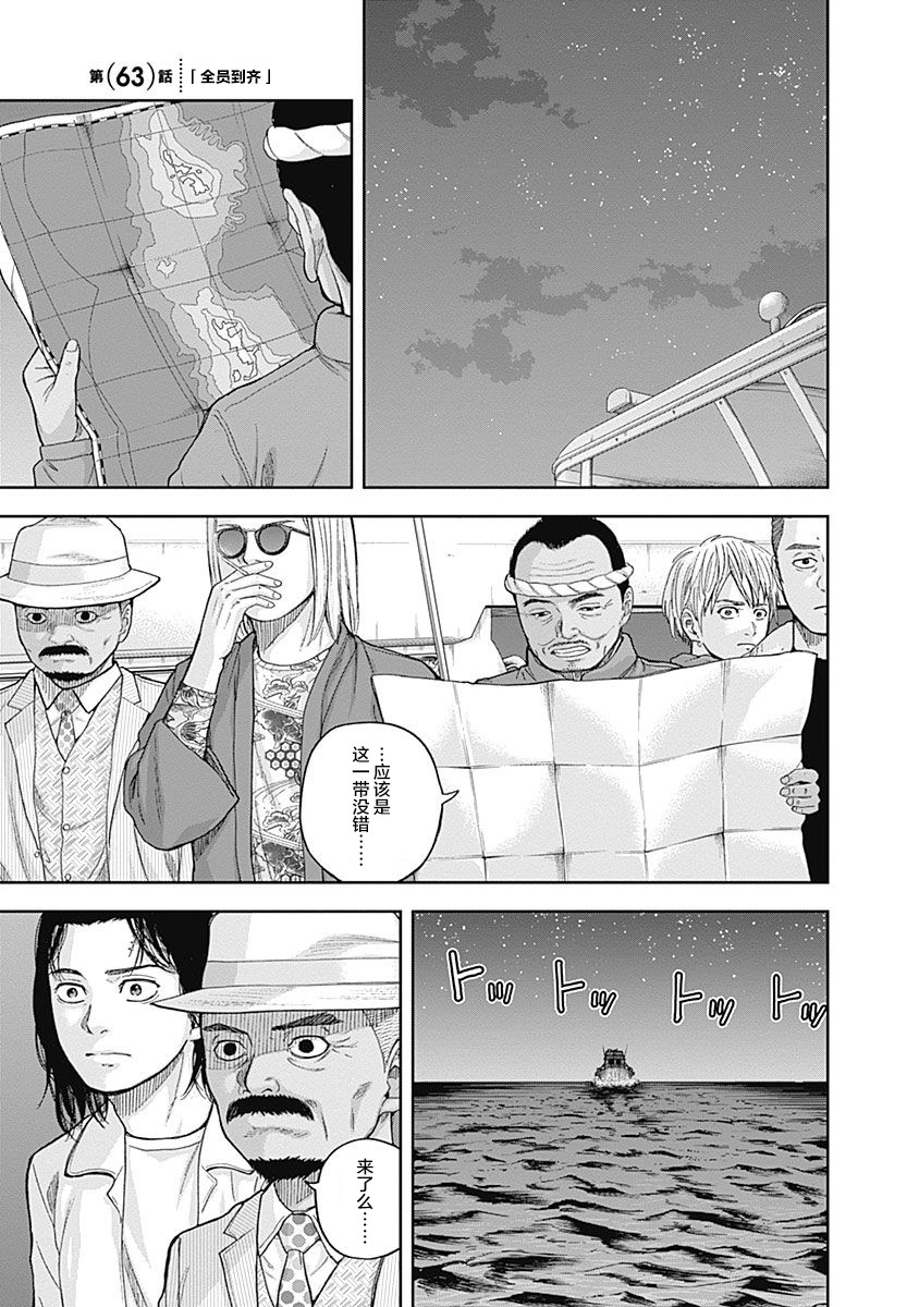 Libidors性色战记第63话图