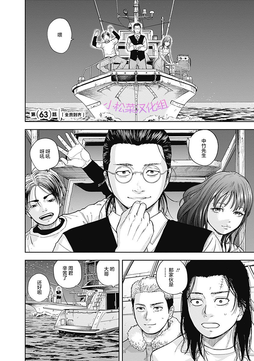 Libidors性色战记第63话图