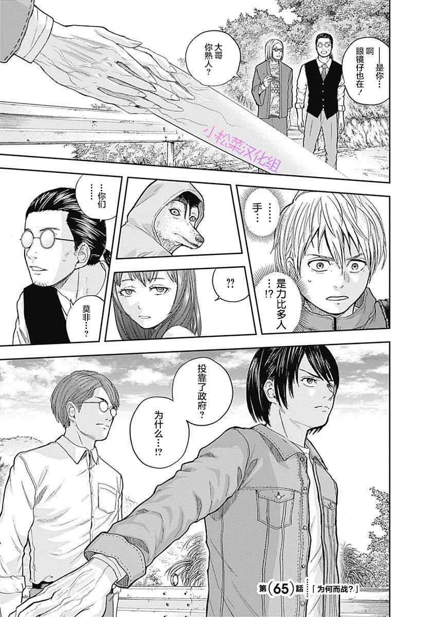 Libidors性色战记第65话图