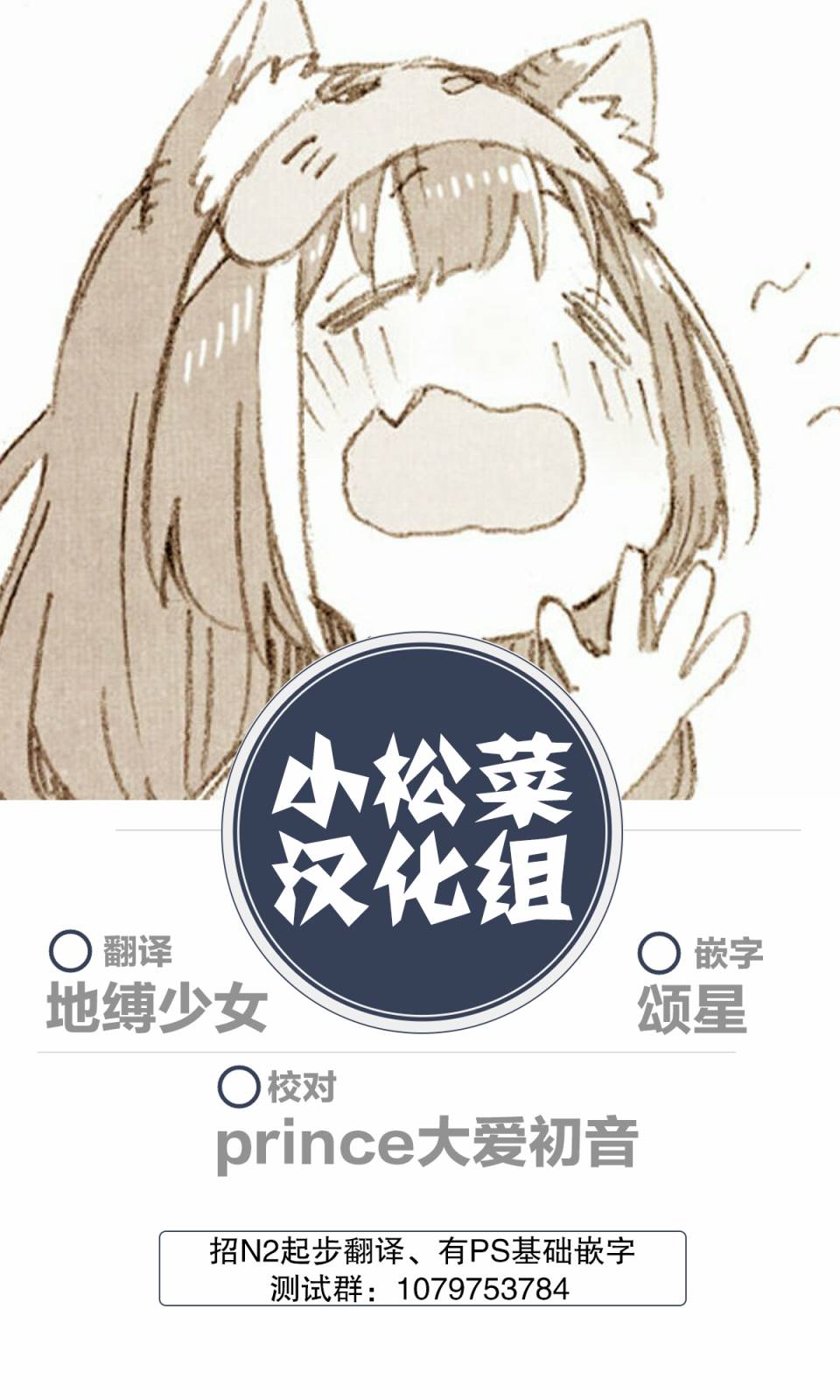 Libidors性色战记第65话图