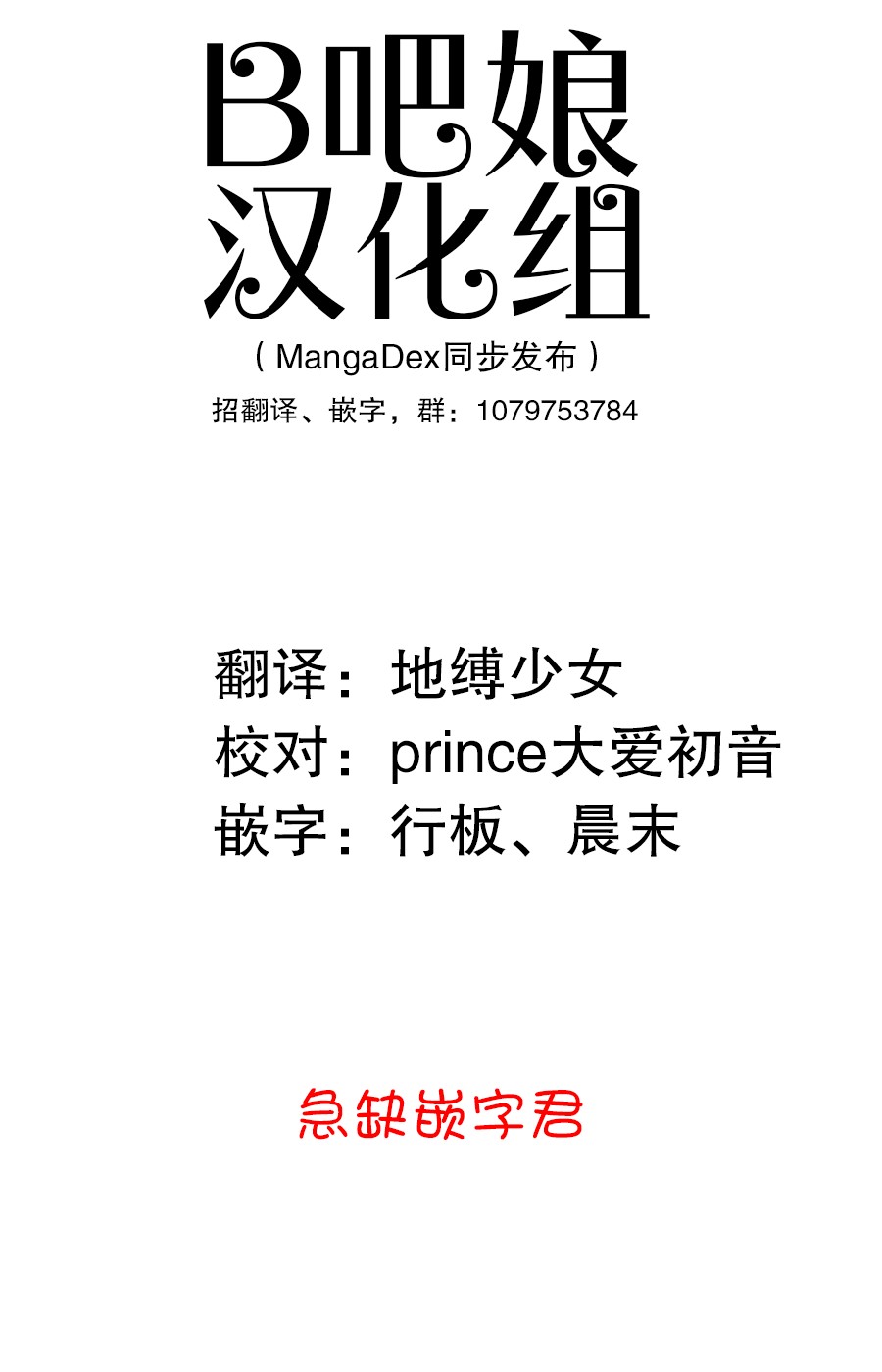 Libidors性色战记第7话图