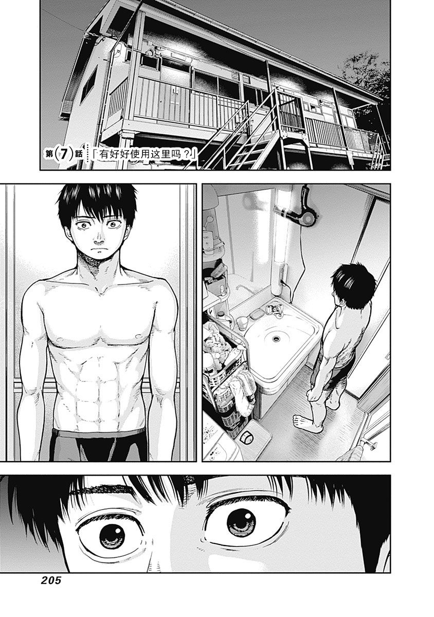 Libidors性色战记第7话图