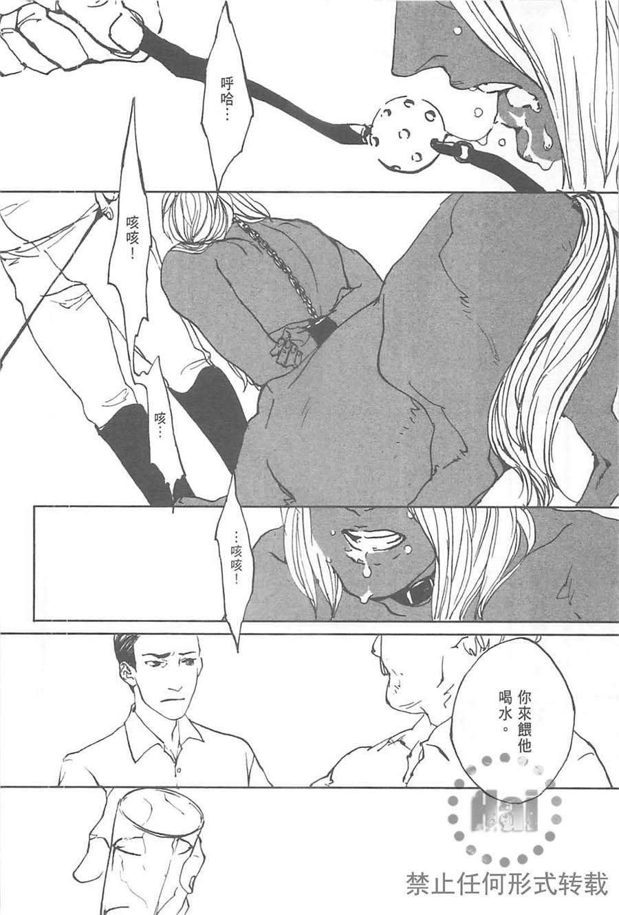 equus—恋马狂全一话图