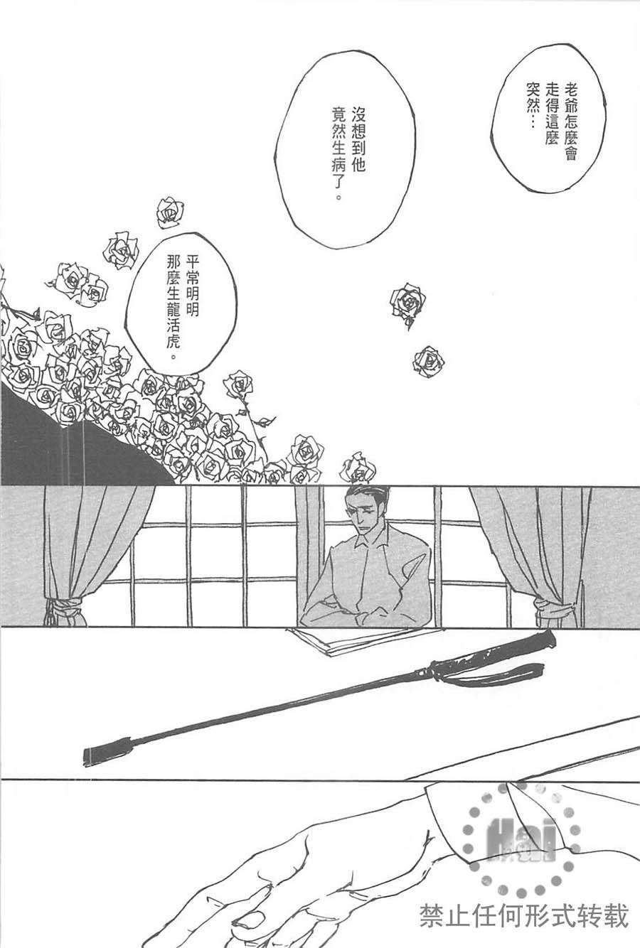 equus—恋马狂全一话图