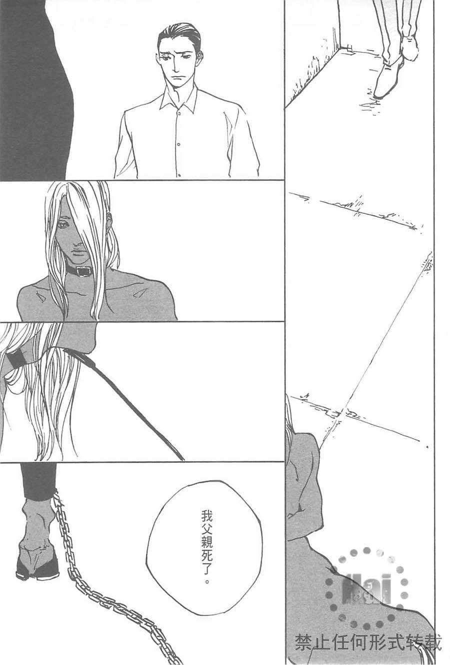 equus—恋马狂全一话图