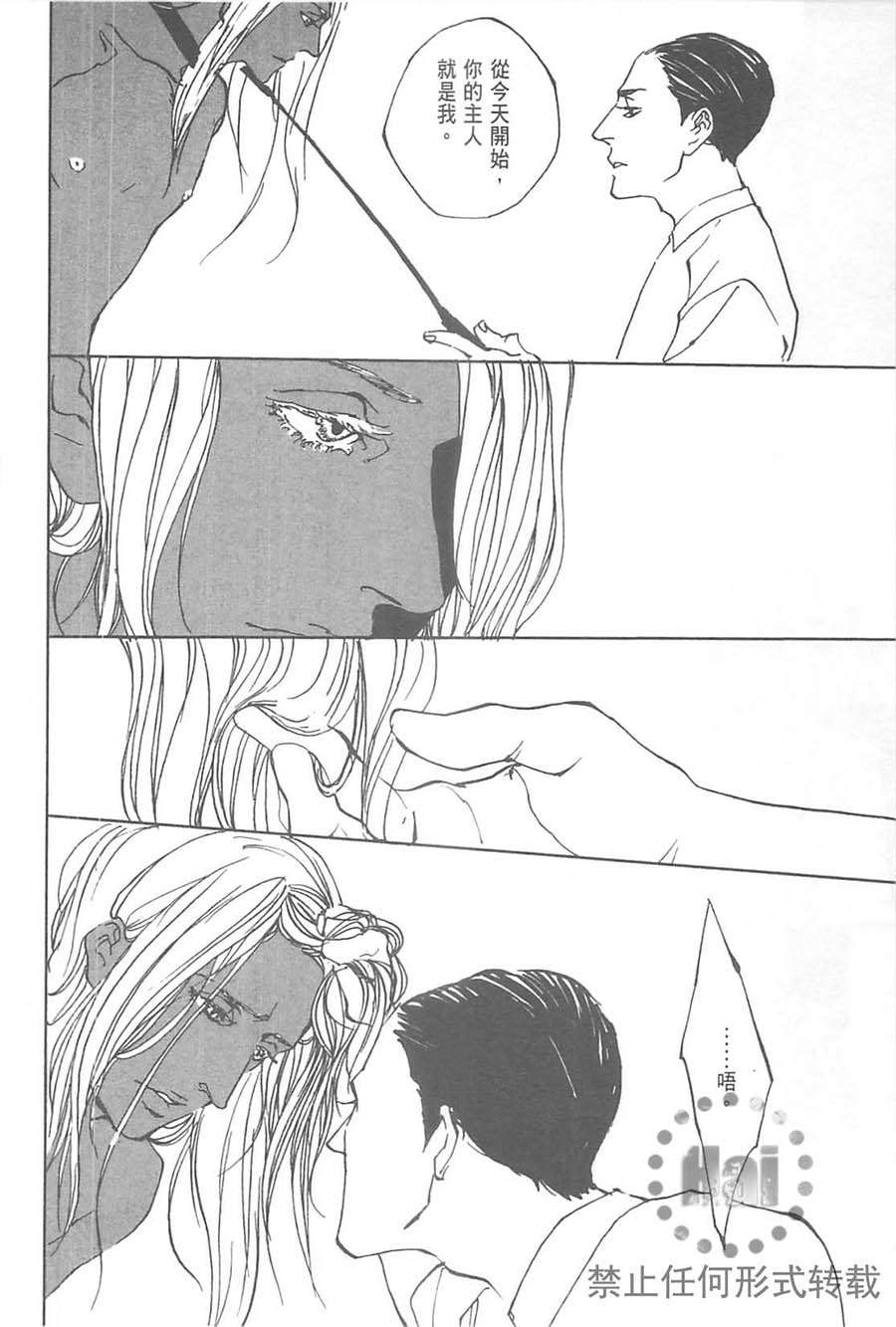 equus—恋马狂全一话图