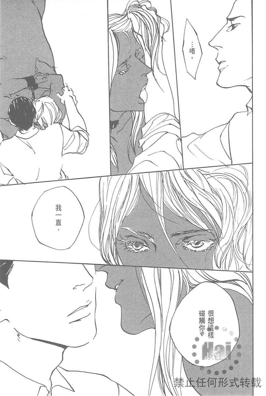 equus—恋马狂全一话图