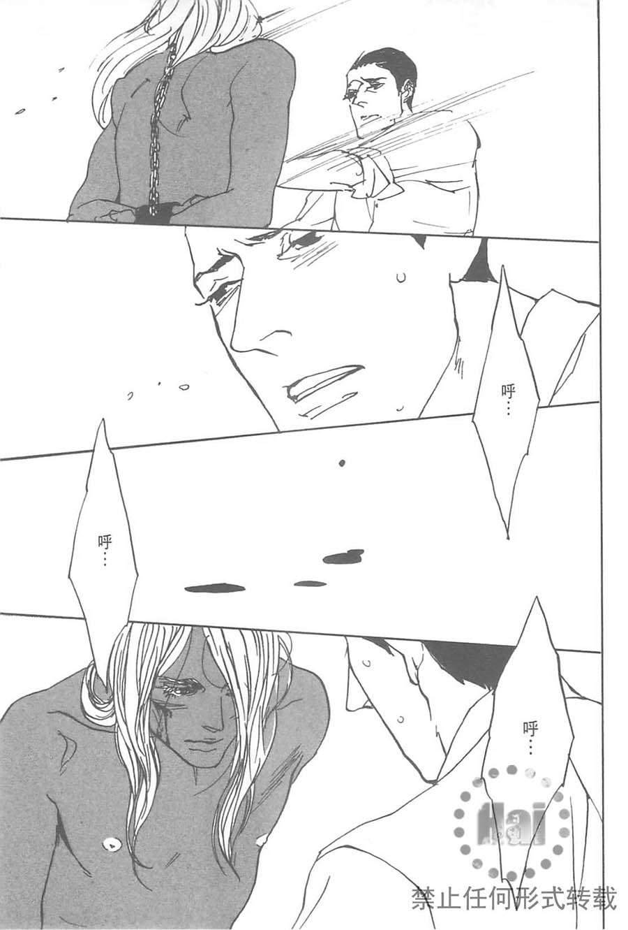 equus—恋马狂全一话图