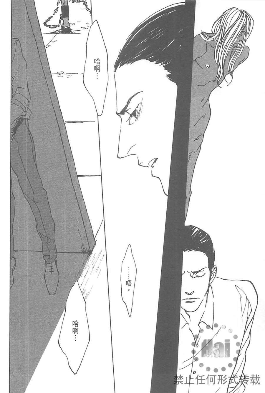 equus—恋马狂全一话图