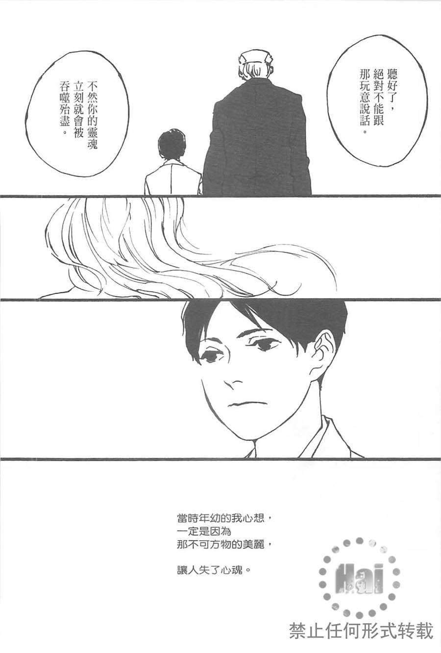 equus—恋马狂全一话图