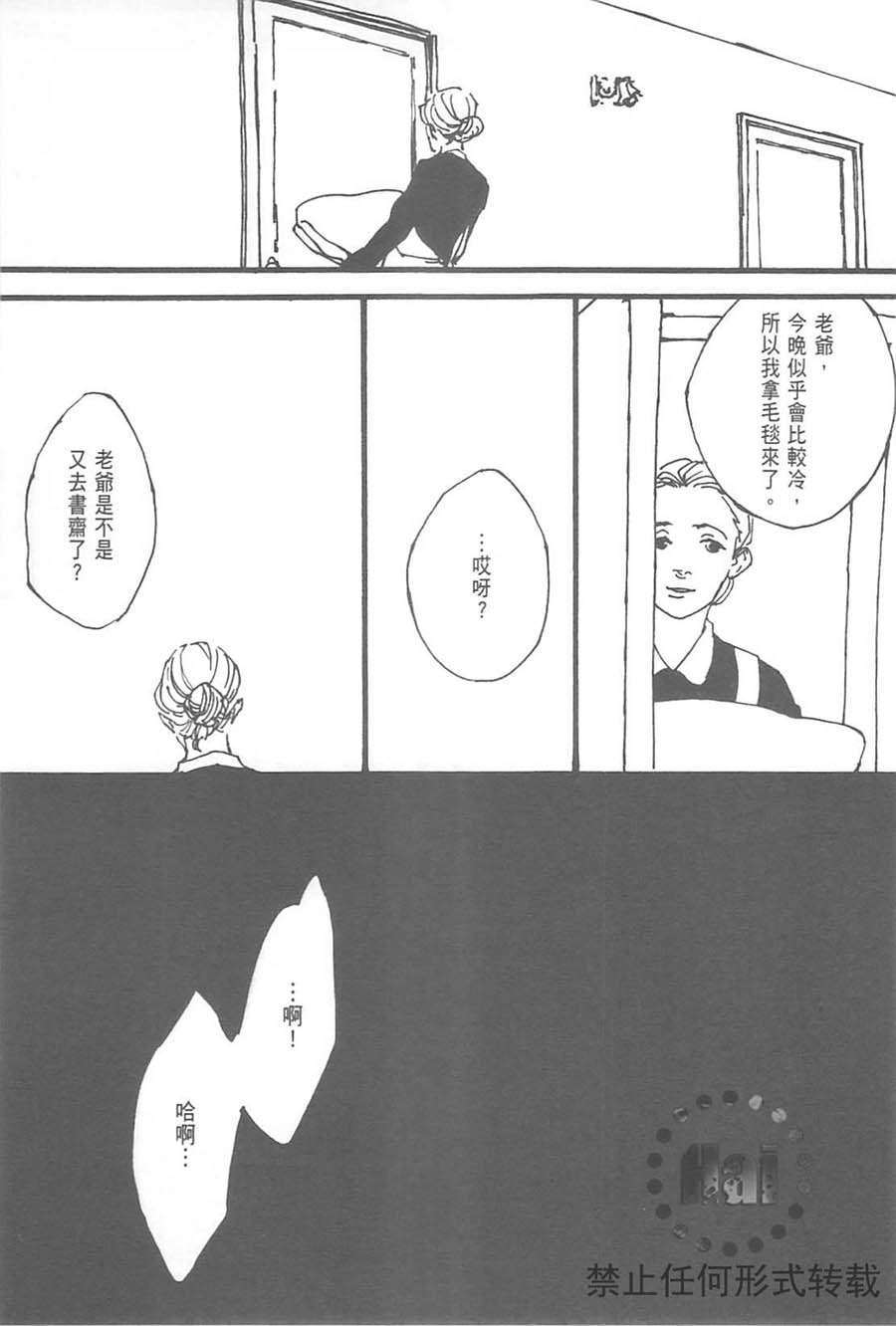 equus—恋马狂全一话图