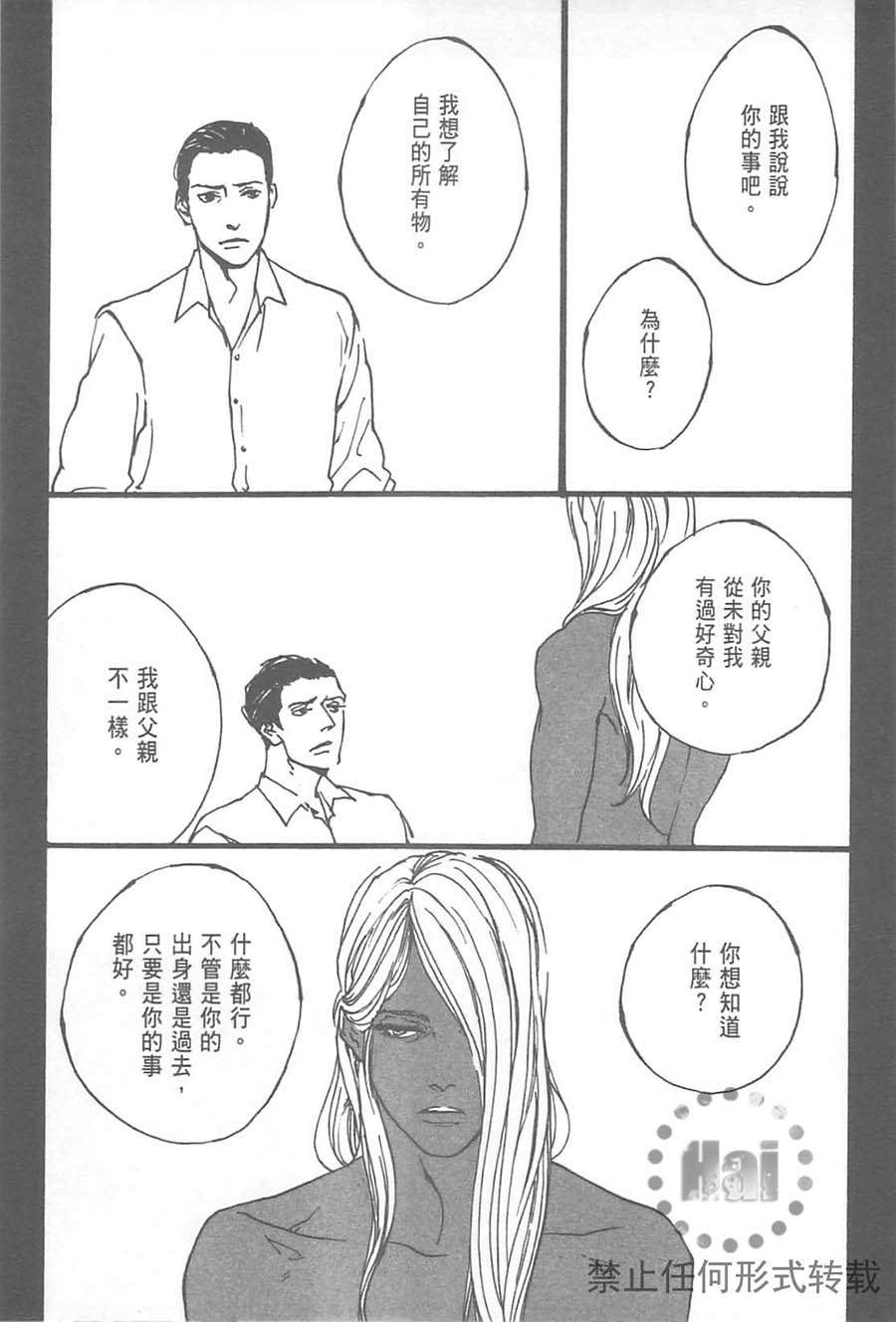 equus—恋马狂全一话图