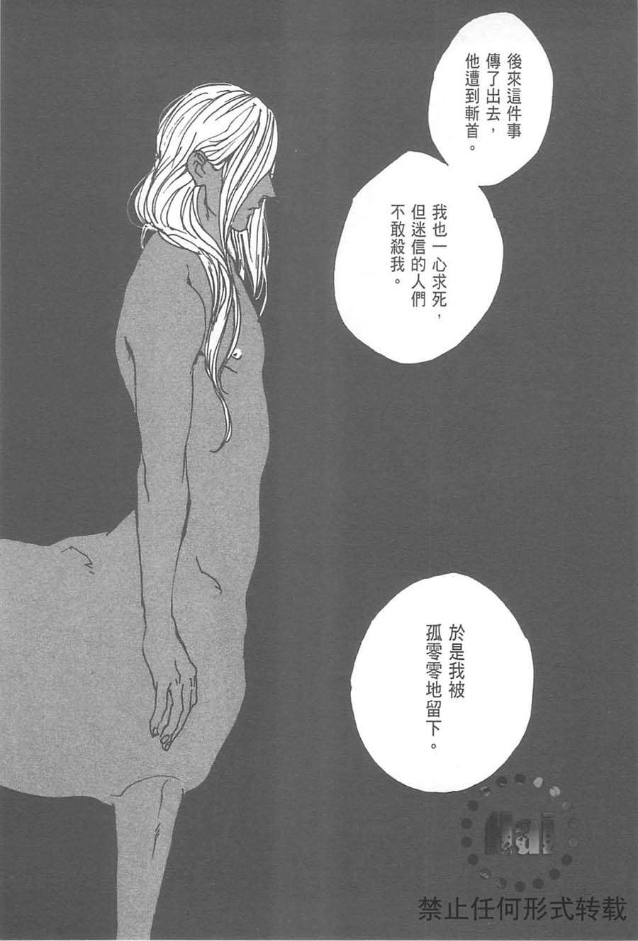 equus—恋马狂全一话图