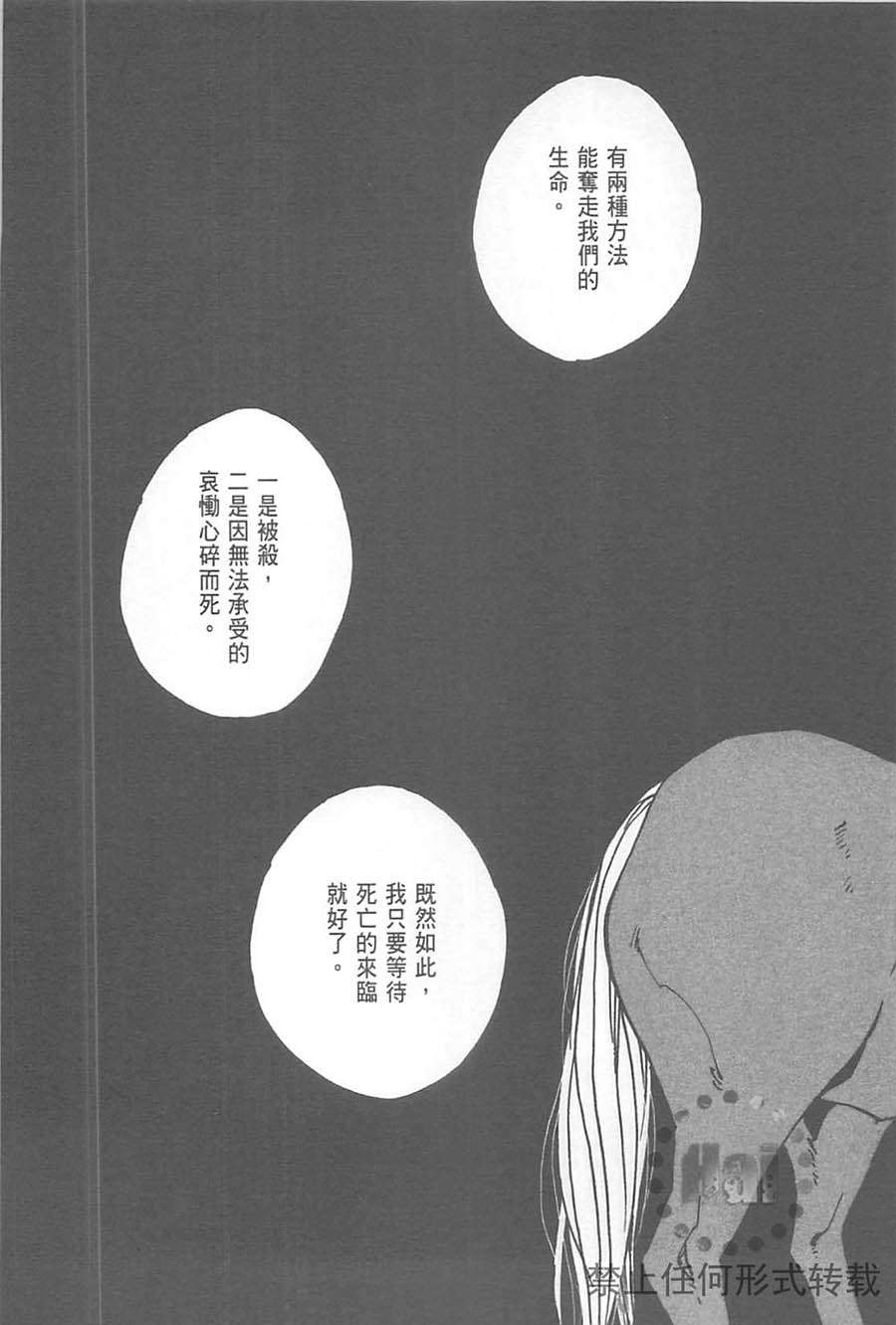 equus—恋马狂全一话图