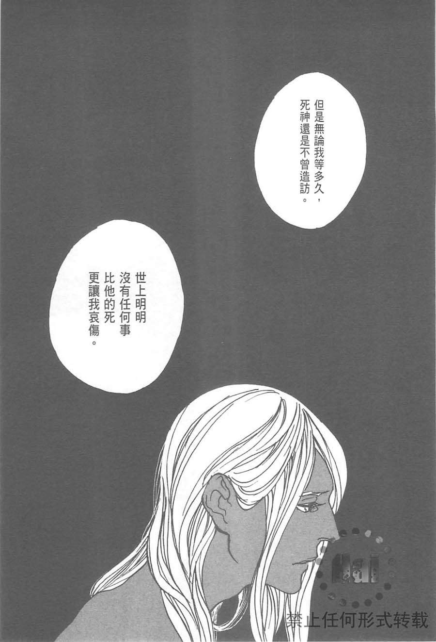 equus—恋马狂全一话图