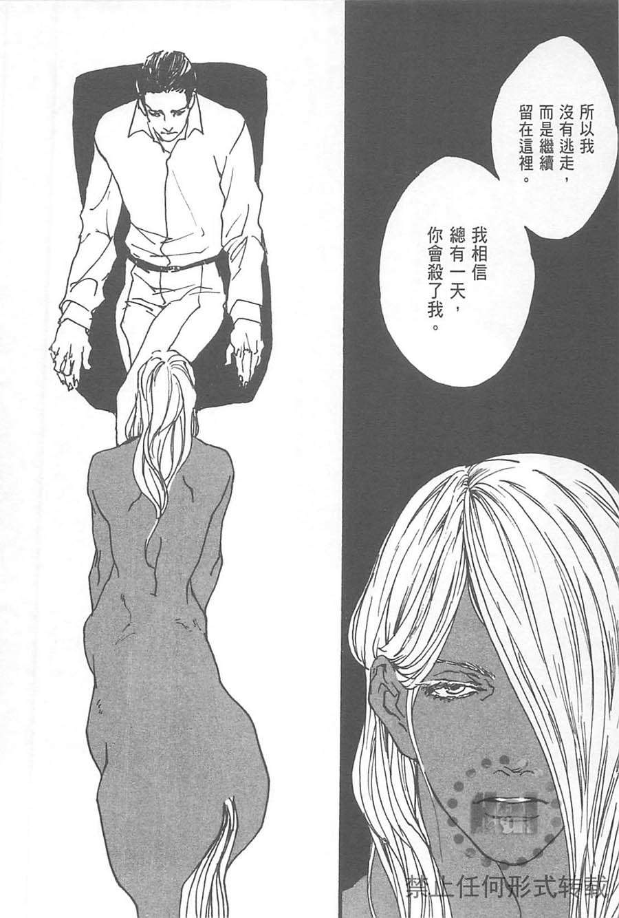 equus—恋马狂全一话图