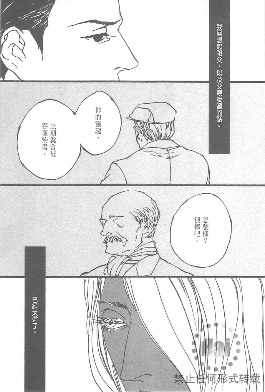 equus—恋马狂全一话图