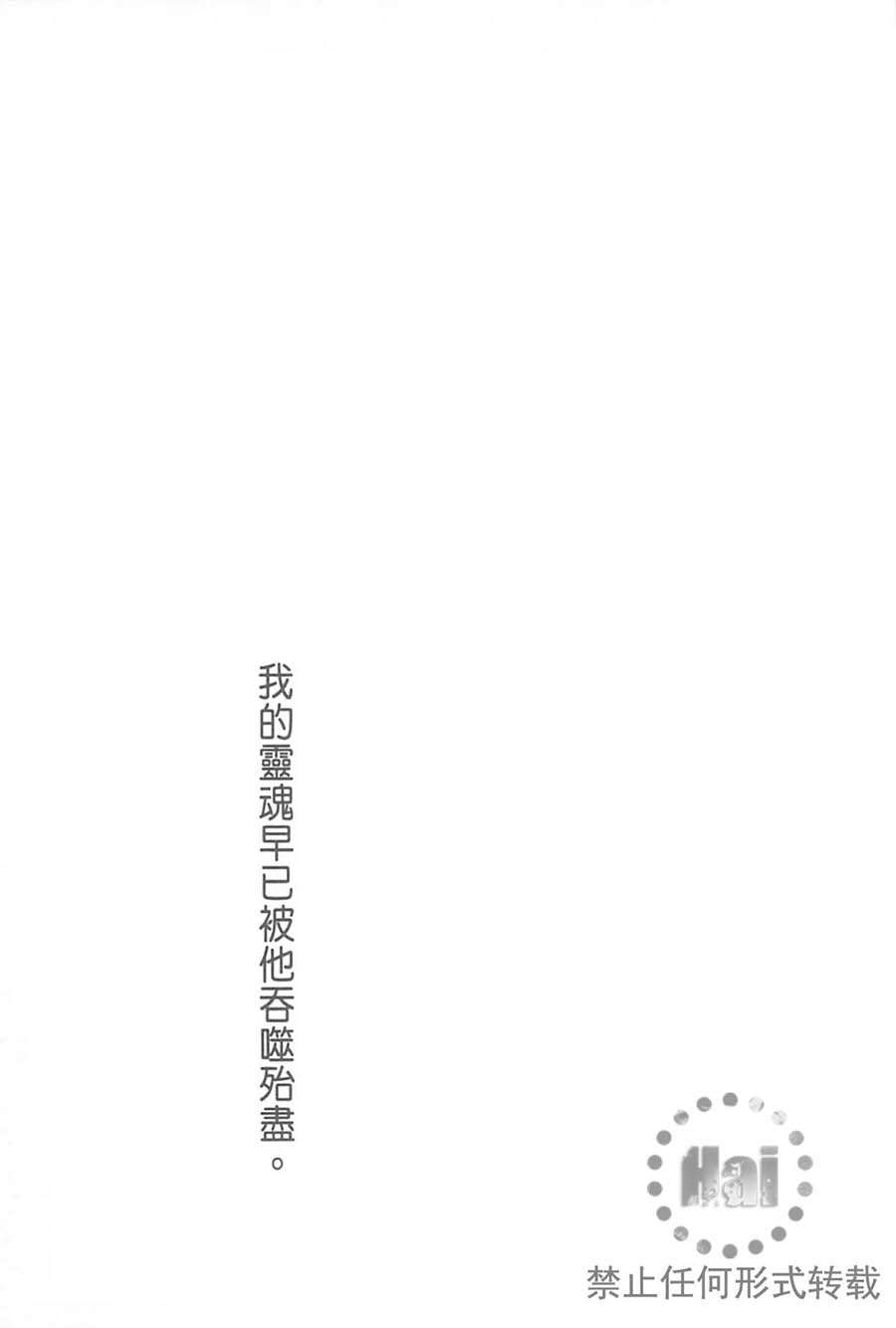 equus—恋马狂全一话图