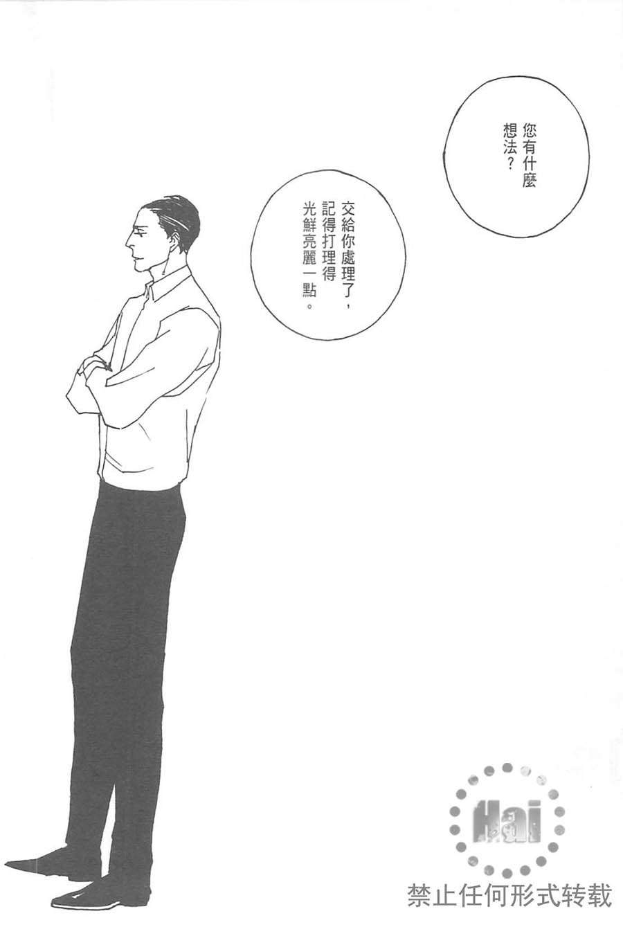 equus—恋马狂全一话图