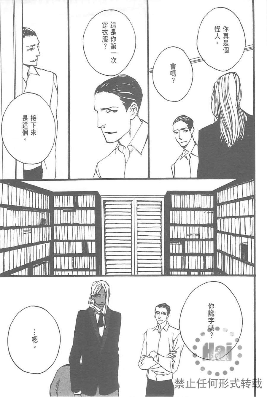 equus—恋马狂全一话图