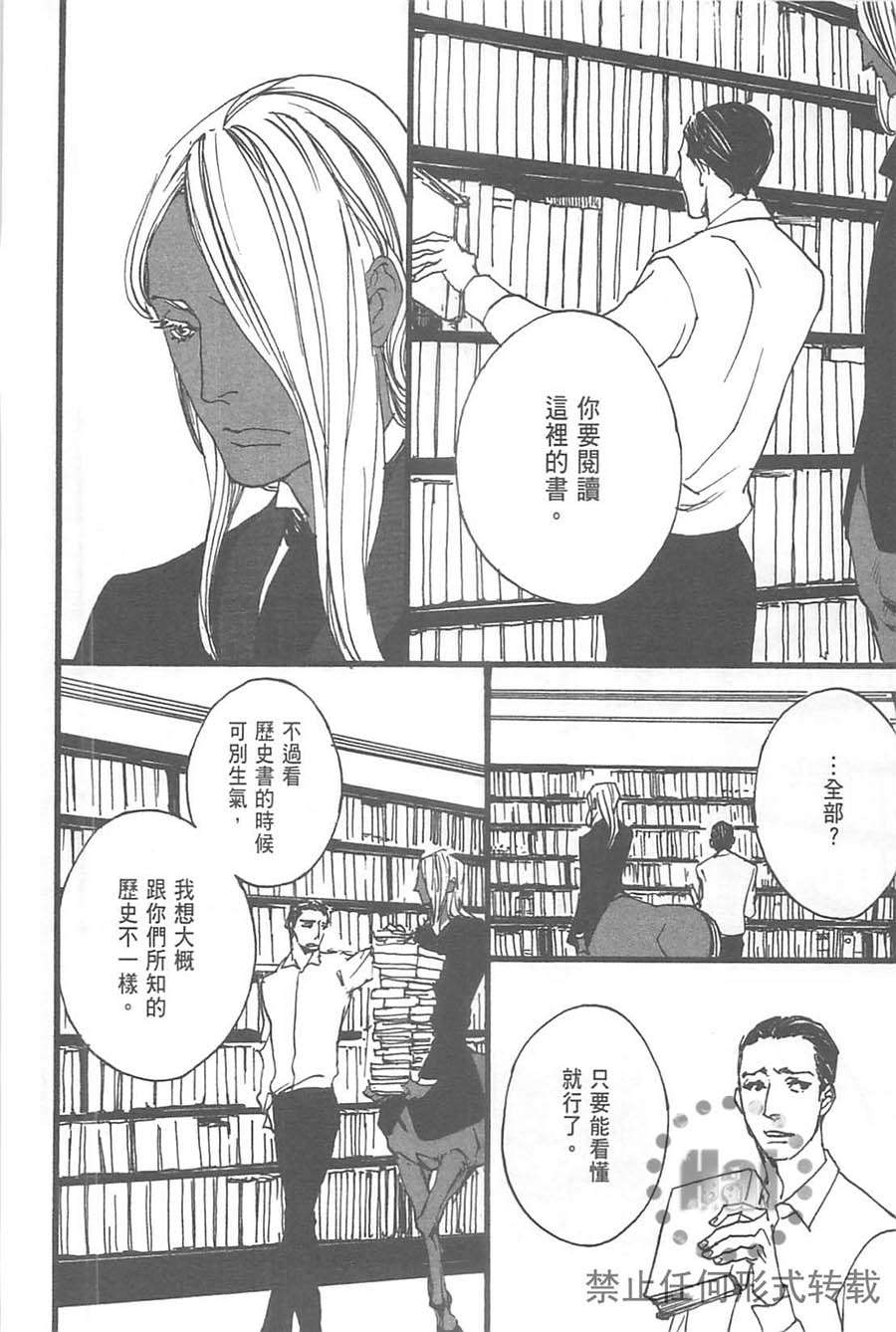 equus—恋马狂全一话图